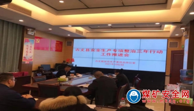 省考核巡查2020年度安全生產(chǎn)和消防工作反饋問題整改古丈在行動(dòng)