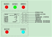 主通風機司機安全操作規(guī)程