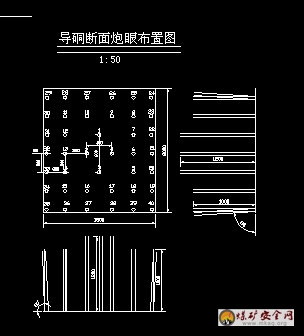 導硐斷面炮眼布置圖