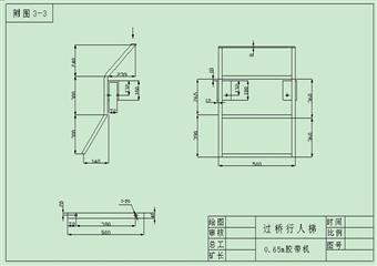 行人過(guò)橋安裝制作使用管理標(biāo)準(zhǔn)