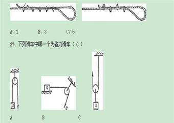 井下電鉗工、機(jī)電安裝工、機(jī)電維修工考試試題（共90題）帶答案