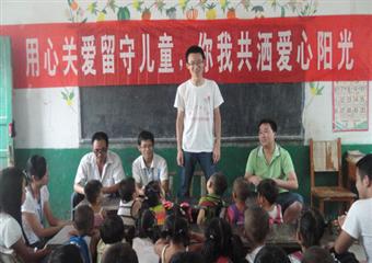 “關(guān)愛留守兒童 播灑愛心陽光”——礦大學(xué)子深入貧困縣開展愛心捐贈(zèng)活動(dòng)