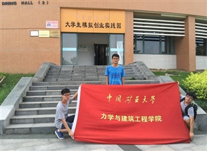 中國礦業(yè)大學力建學院“尋夢計劃”創(chuàng)業(yè)實踐團開展校園采訪調(diào)研活動