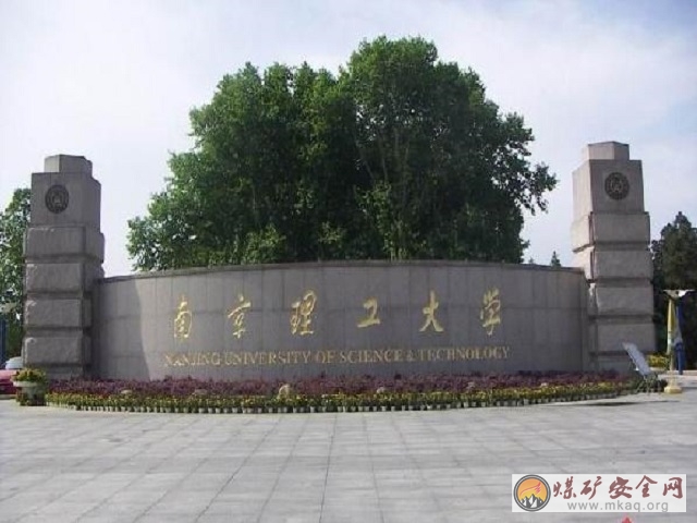 中國礦業(yè)大學力建學院“腳踏實地——大學生創(chuàng)業(yè)路” 社會實踐團開展對南京理工大學調(diào)研活動