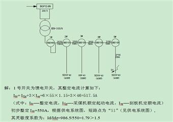 井下維修電工理論考試題