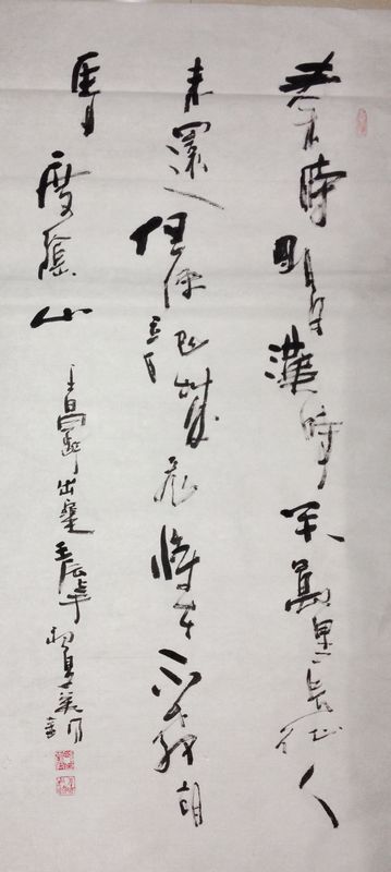 崔英銅書(shū)法