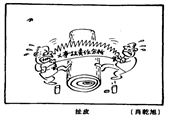 扯皮 肖乾旭漫畫作品