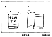 表面工作 肖乾旭漫畫作品