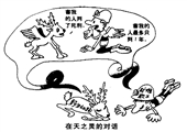 與天之靈之間的對(duì)話 馬恒超漫畫作品