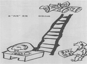 高度重視 張保山漫畫作品