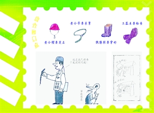 安全生產(chǎn)提示漫畫