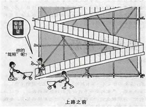 上路之前 馬恒超漫畫作品