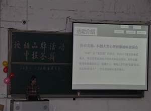 管理學(xué)院在中國(guó)礦業(yè)大學(xué)第一屆校級(jí)品牌活動(dòng)申報(bào)答辯會(huì)中表現(xiàn)突出