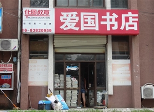 中國礦業(yè)大學(xué)好學(xué)“力行夢之隊”采訪校區(qū)商店店主