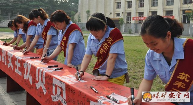 河南能源集團(tuán)鶴煤公司三礦工會(huì)協(xié)管員簽字保安全