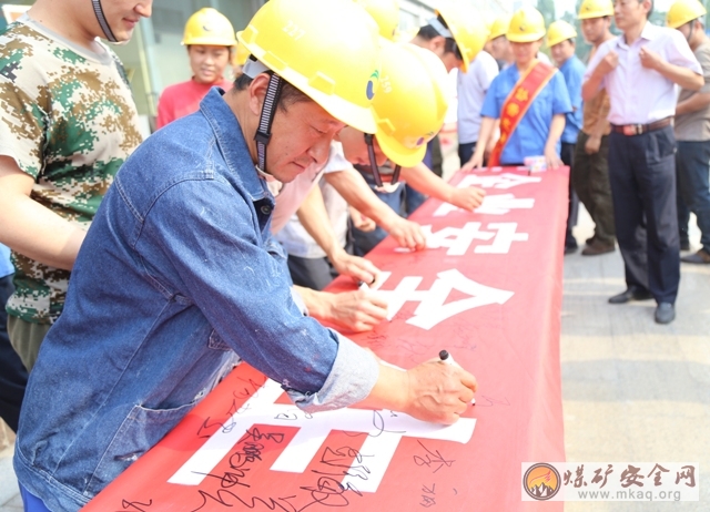 山東能源重裝集團(tuán)魯南裝備公司：共同走進(jìn)安全生產(chǎn)月