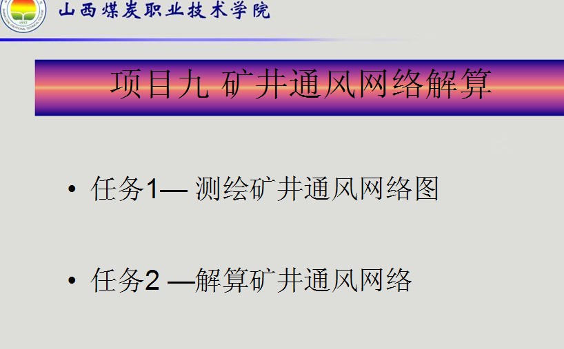 礦井氣候條件的改善