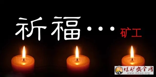 2016年7月2日，山西晉城一煤礦發(fā)生透水事故 12人被困井下！