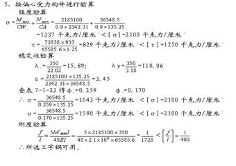 崔木煤礦主、回風(fēng)立井井筒及相關(guān)硐室掘砌工程施工組織設(shè)計