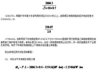 山西金暉隆泰煤業(yè)有限公司礦井兼并重組整合項目初步設計