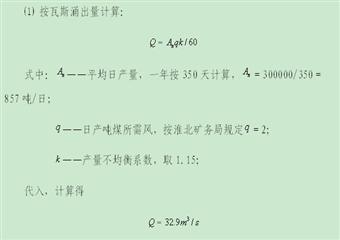 中國礦業(yè)大學采礦畢業(yè)設計--淮北礦業(yè)集團公司岱河煤礦Ⅱ8采區(qū)設計