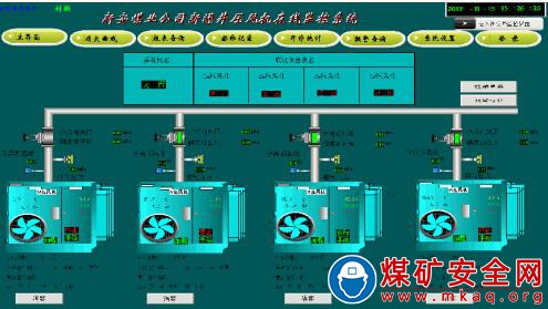 遠(yuǎn)程壓風(fēng)機(jī)在線監(jiān)控系統(tǒng)