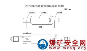 WPZ-75/3Z型多功能巷道修復機地錨鉆連接加長桿