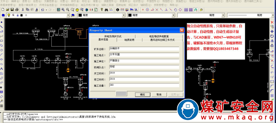 機電自動出<a href=http://www.treasurewfy.com/sjsm/ target=_blank class=infotextkey>設(shè)計</a>報告軟件