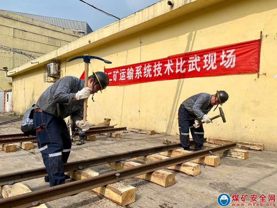 華陽二礦注重技能素質(zhì)提升