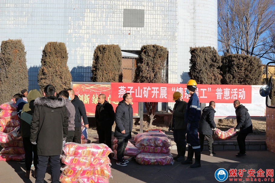 一點一滴抓普惠  真心真意愛員工——晉能控股煤業(yè)集團燕子山礦開展“情系員工”普惠活動