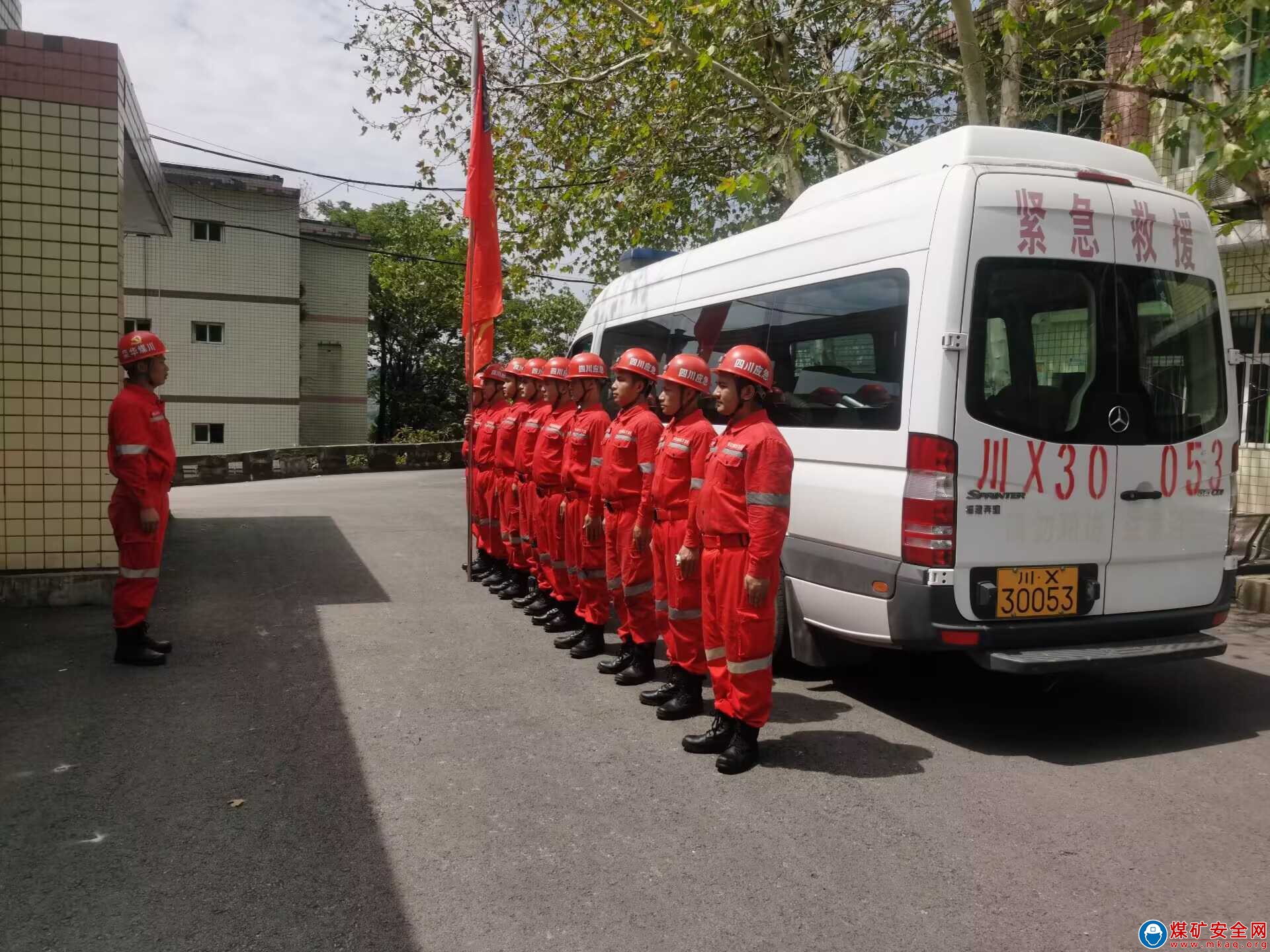 四川滬定發(fā)生6.8級地震 川煤集團(tuán)華榮能源救消總隊(duì)華鎣山分隊(duì)積極響應(yīng)