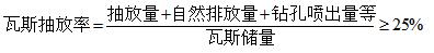 對于有突出危險煤層，應采取開采保護層或預抽煤層瓦斯等區(qū)域性防治突出措施。