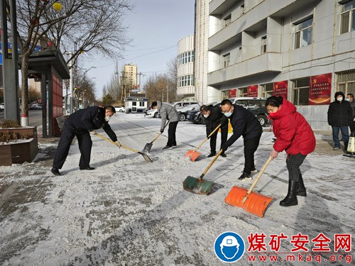 晉控煤業(yè)集團(tuán)和創(chuàng)實(shí)業(yè)發(fā)展大同有限公司開(kāi)展掃雪除冰活動(dòng)