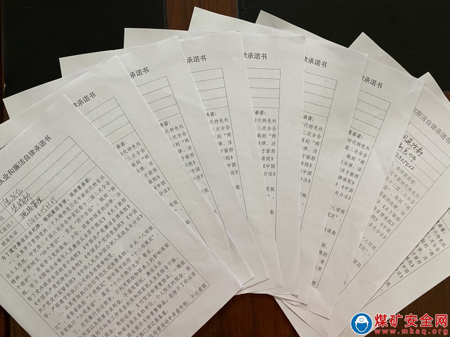 簽訂《廉潔從業(yè)和廉潔自律承諾書》加強(qiáng)廉潔自律意識(shí)