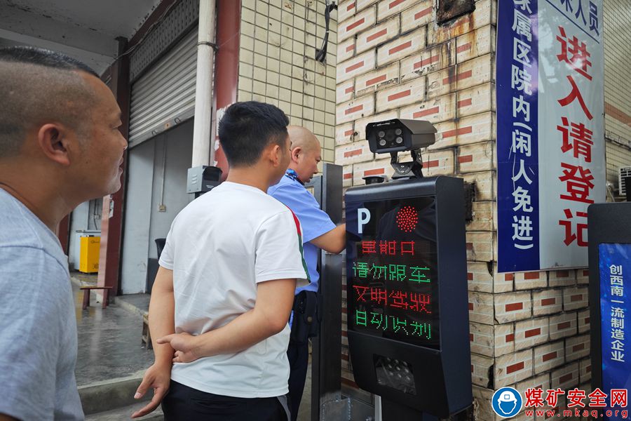 魯班山北礦家屬區(qū)安裝“人臉識(shí)別系統(tǒng)、車輛識(shí)別系統(tǒng)“推進(jìn)智能化建設(shè)