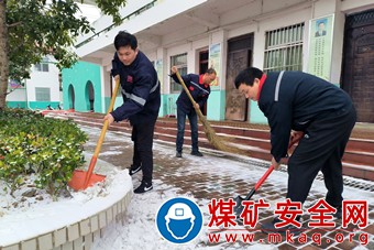 中煤新集地勘公司：義務(wù)掃雪保安全