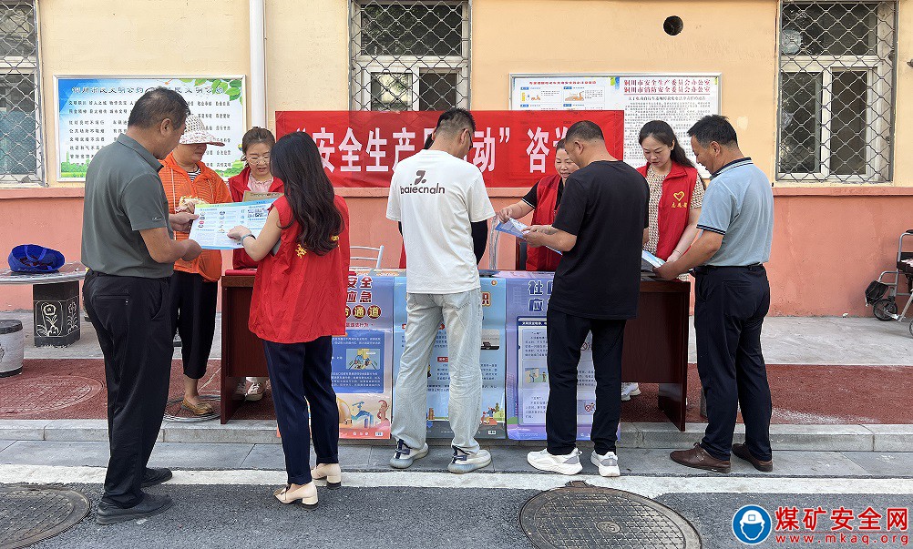 銅川華遠(yuǎn)煤機(jī)中心：形式多樣開(kāi)展“安全宣傳咨詢?nèi)铡被顒?dòng)