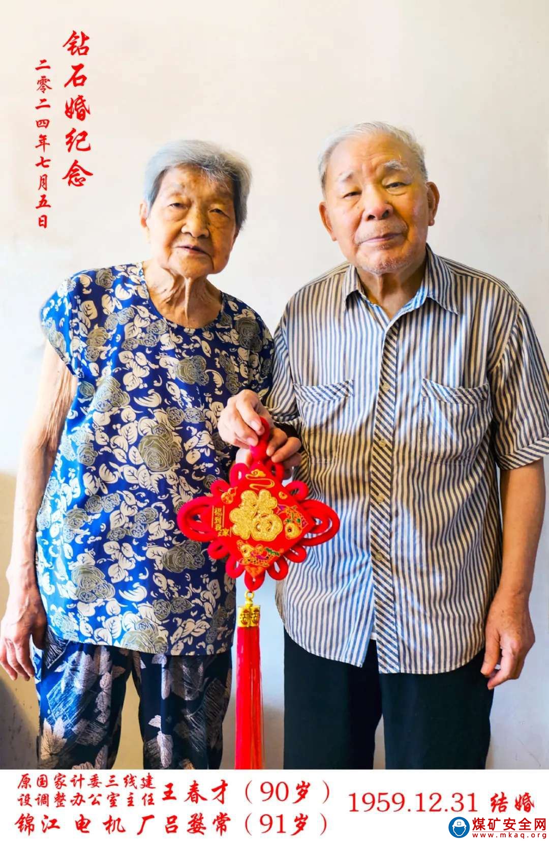 詠拍客張三都免費(fèi)為金婚老人拍照