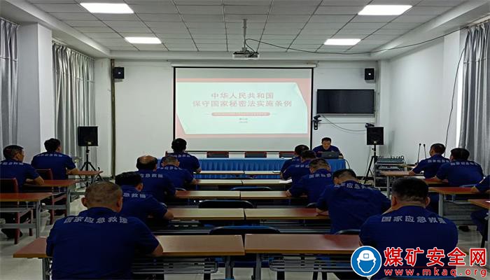 中煤新集公司救護大隊：組織學(xué)習(xí)新修訂《中華人民共和國保守國家秘密法實施條例》