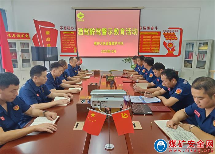 中煤新集公司救護大隊：開展紀(jì)法警示教育 敲響酒駕醉駕“警鐘”