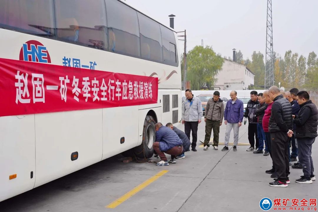 趙固一礦開展車隊(duì)駕駛員冬季安全行車應(yīng)急救援演練