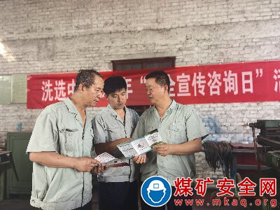 寧夏煤業(yè)洗選中心：打造智能管理“樣板間”